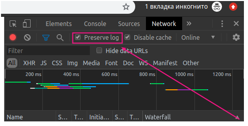 Ставим галочку на поле Preserve log